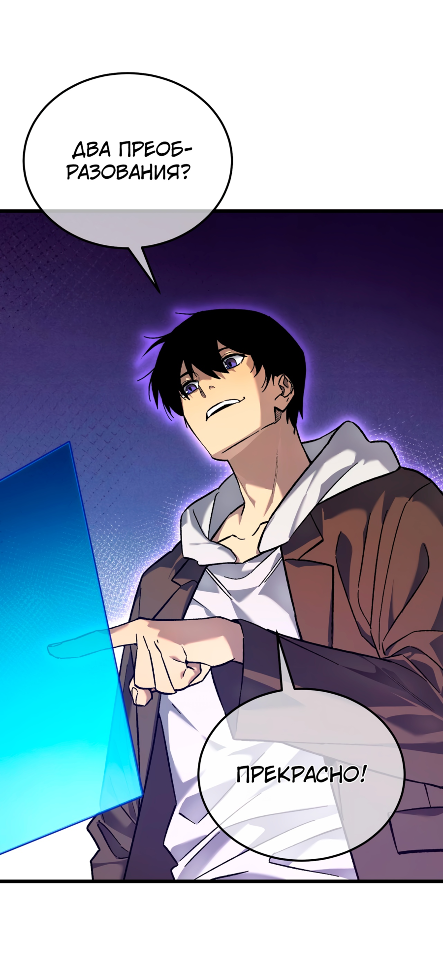 Read Пассивные навыки помогают мне побеждать RU Manga Online