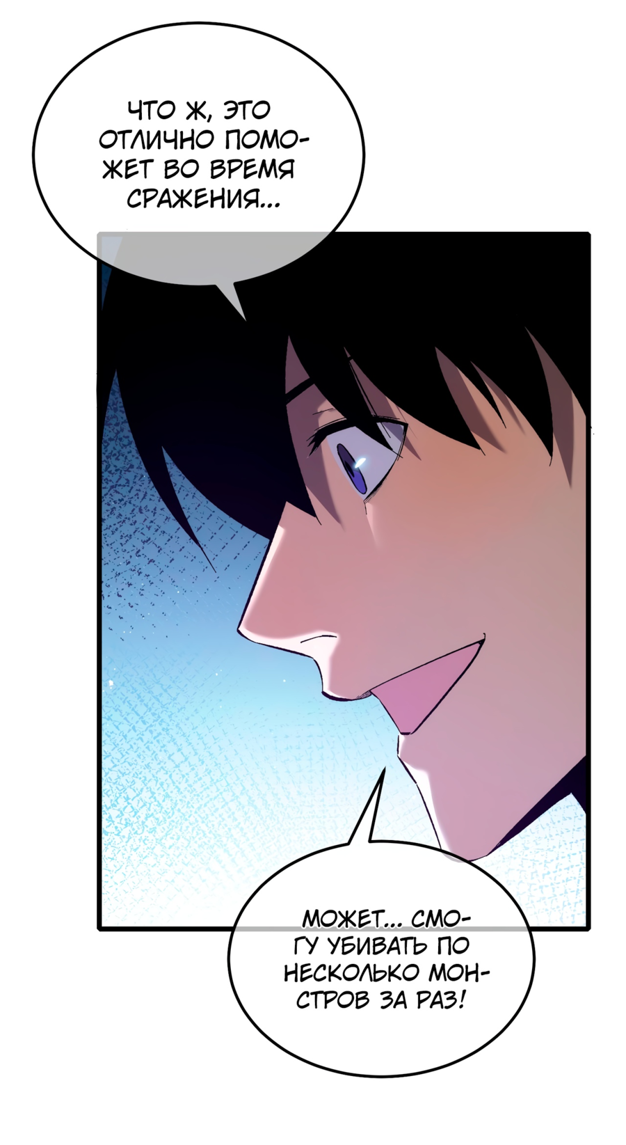 Read Пассивные навыки помогают мне побеждать RU Manga Online