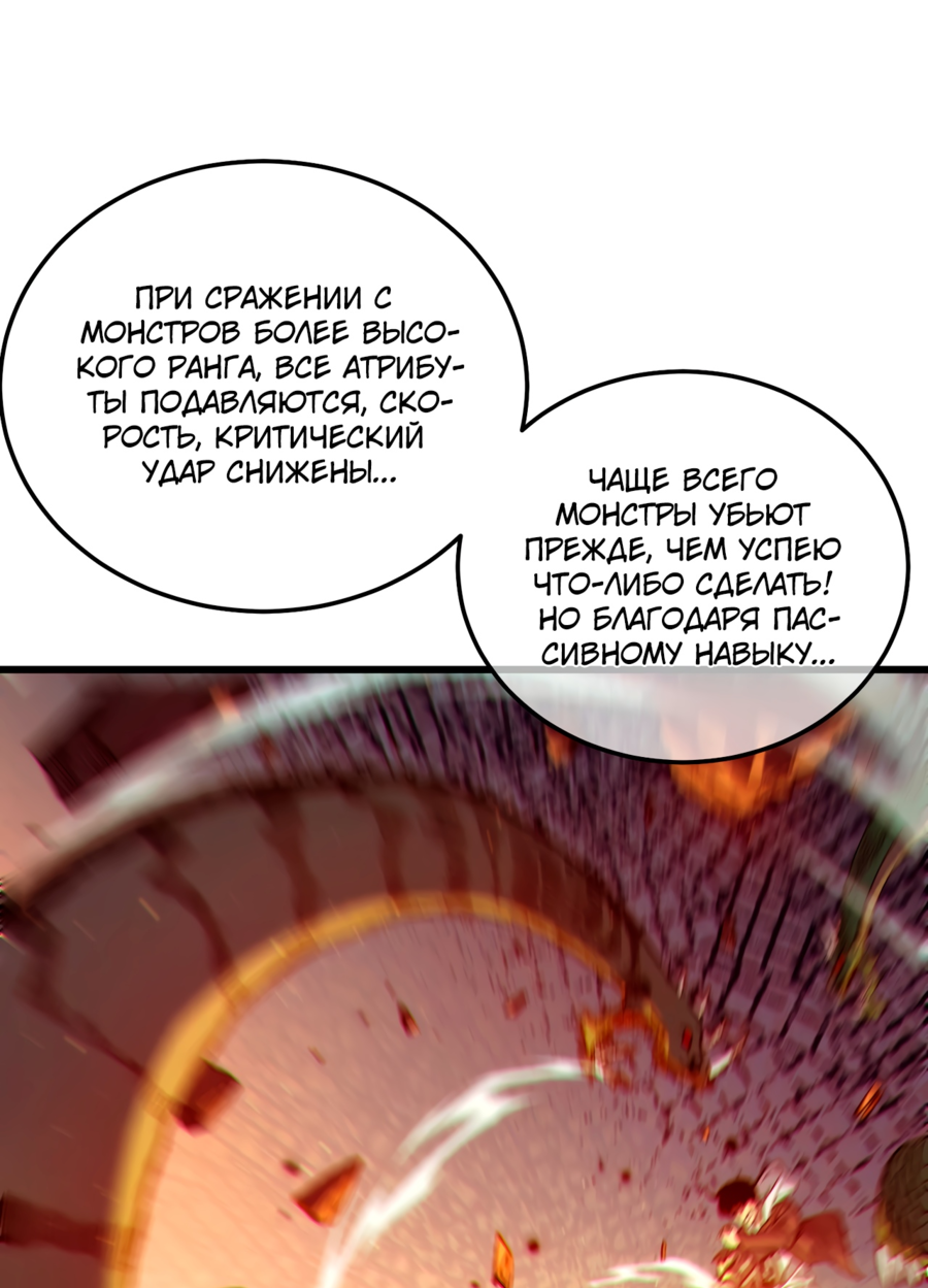 Read Пассивные навыки помогают мне побеждать RU Manga Online