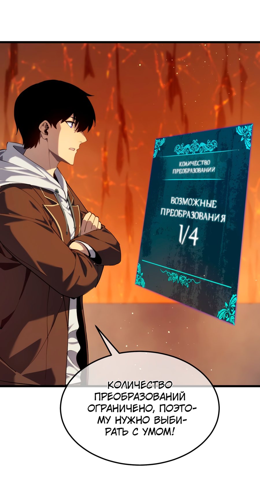 Read Пассивные навыки помогают мне побеждать RU Manga Online