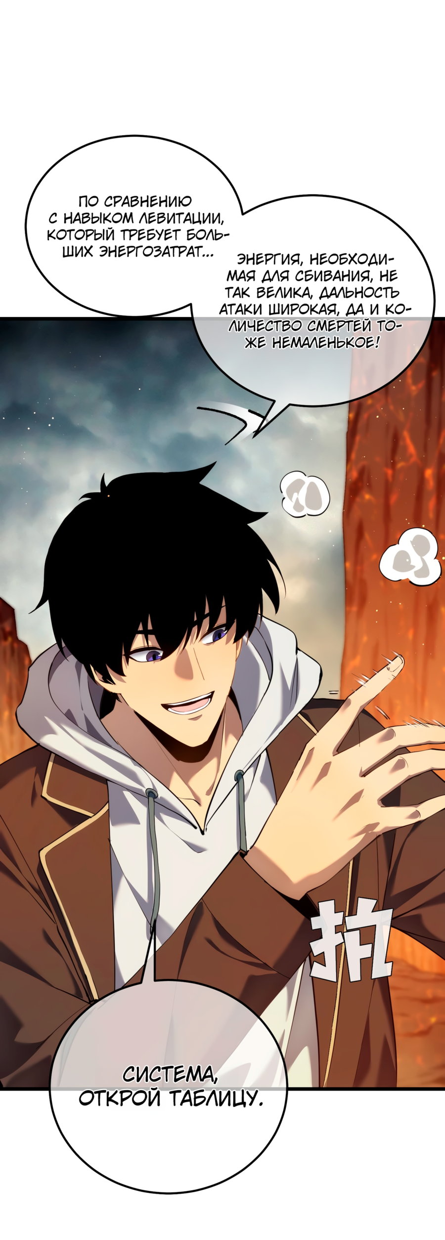 Read Пассивные навыки помогают мне побеждать RU Manga Online