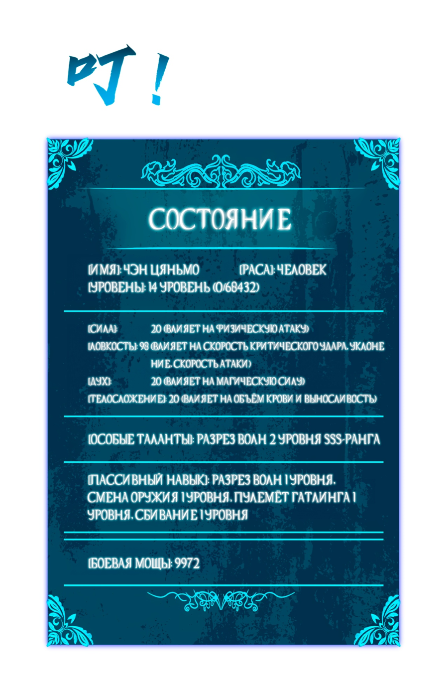 Read Пассивные навыки помогают мне побеждать RU Manga Online