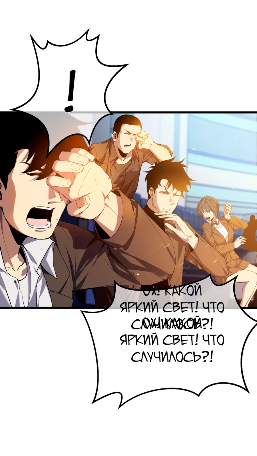 Read Пассивные навыки помогают мне побеждать RU Manga Online