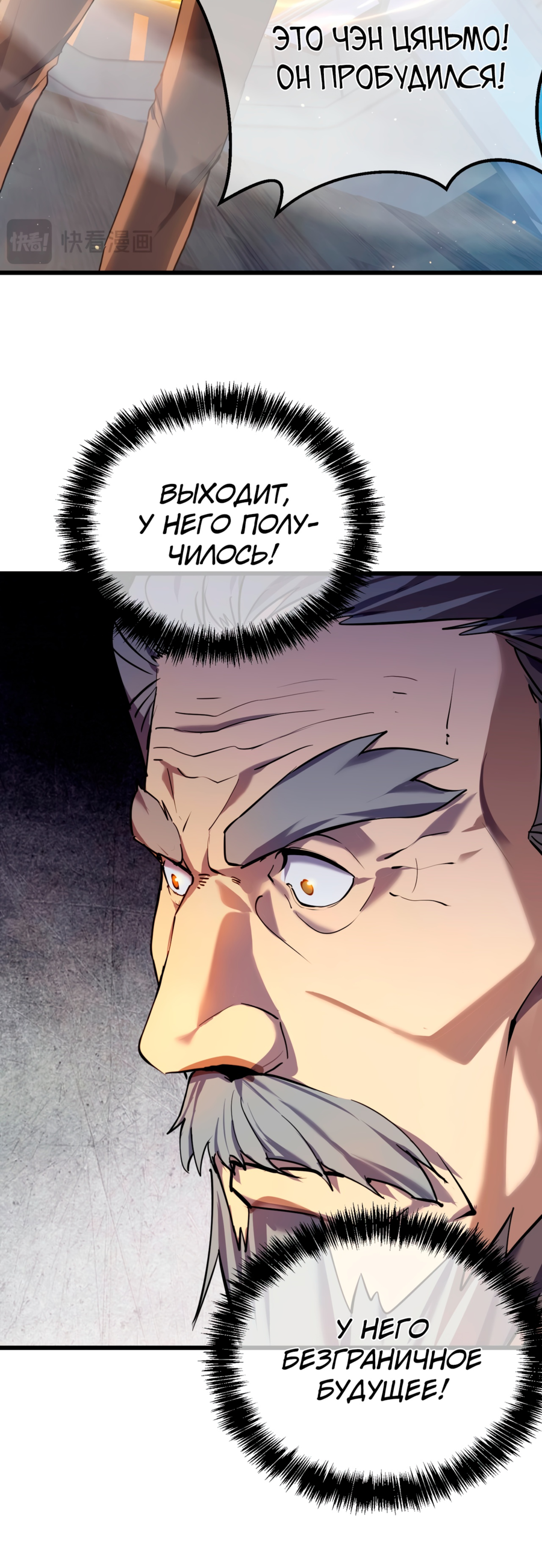 Read Пассивные навыки помогают мне побеждать RU Manga Online