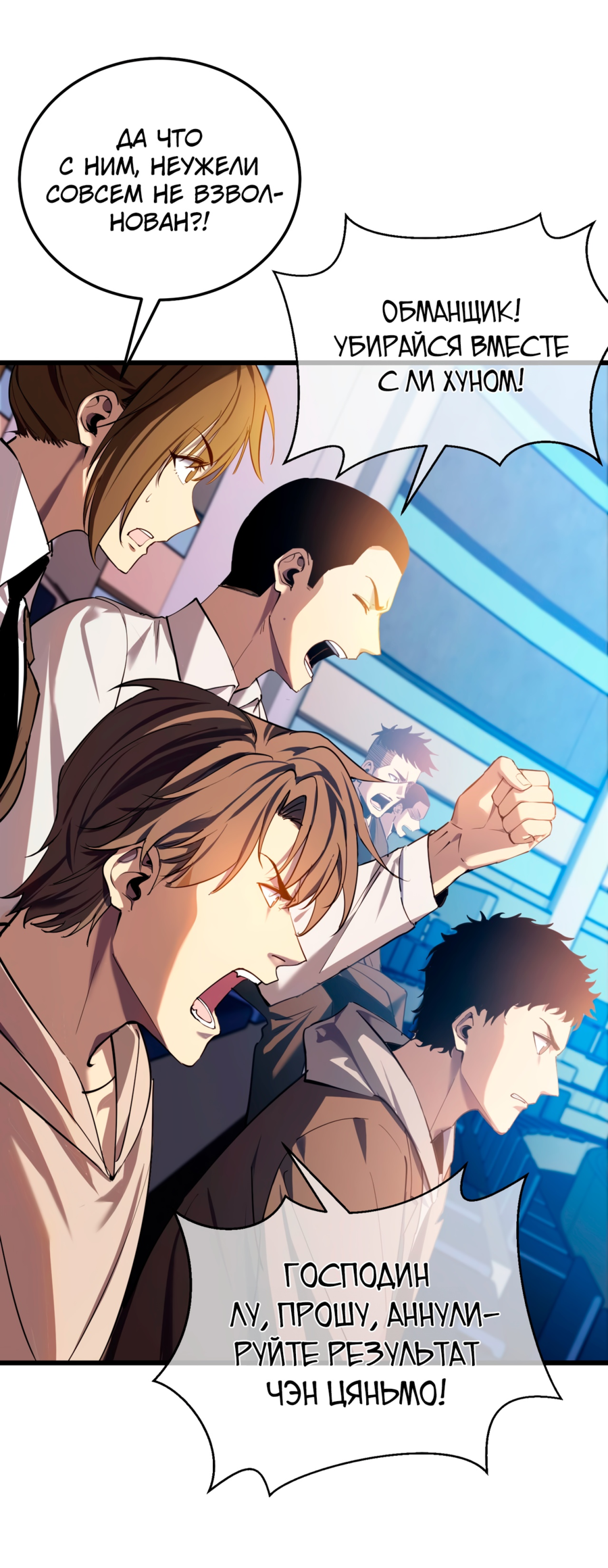 Read Пассивные навыки помогают мне побеждать RU Manga Online