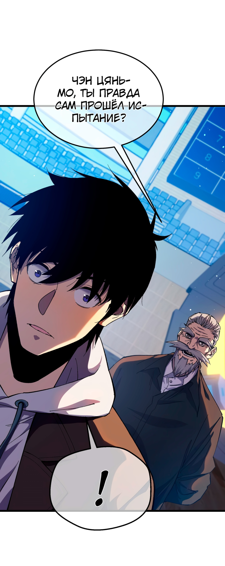 Read Пассивные навыки помогают мне побеждать RU Manga Online