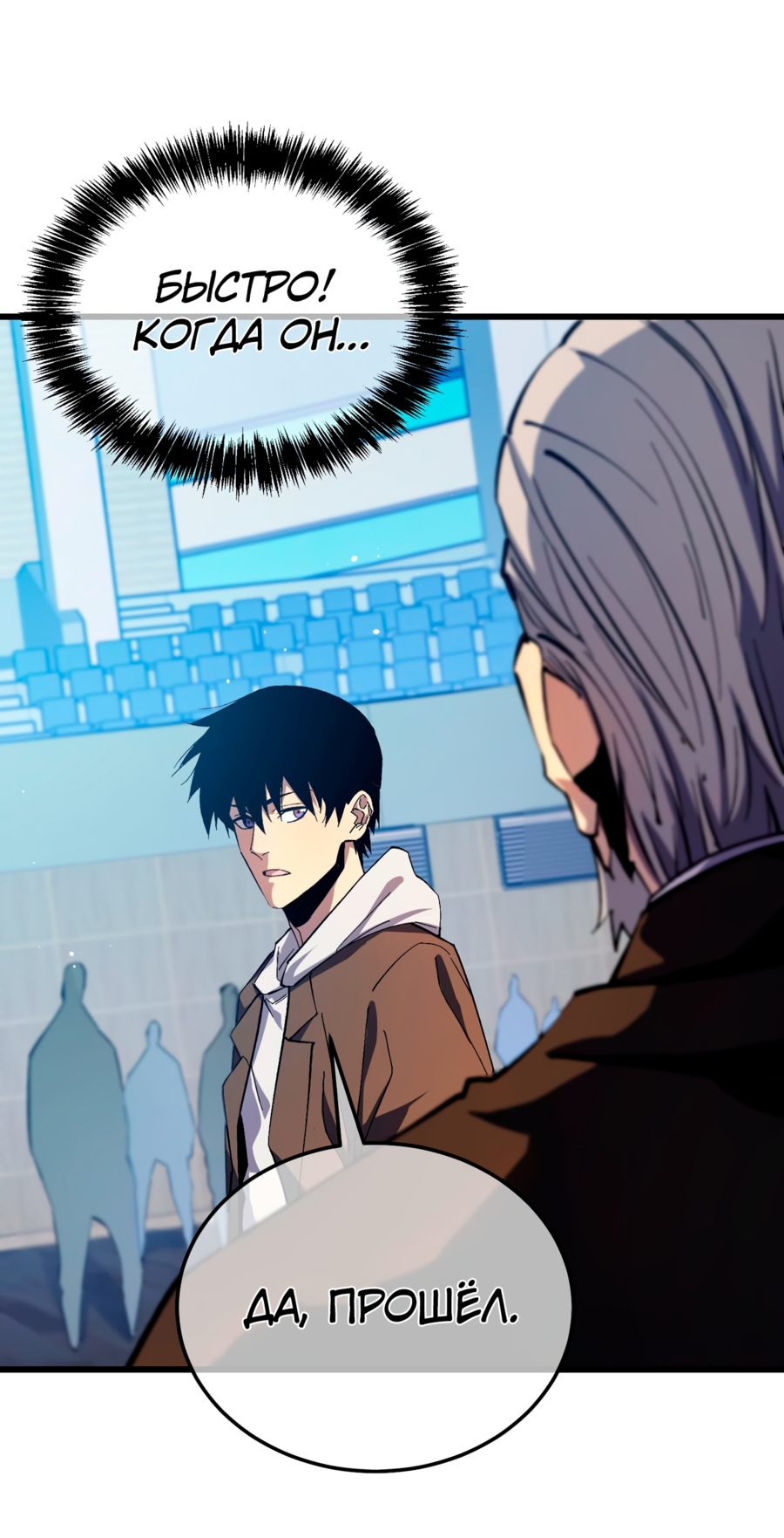 Read Пассивные навыки помогают мне побеждать RU Manga Online