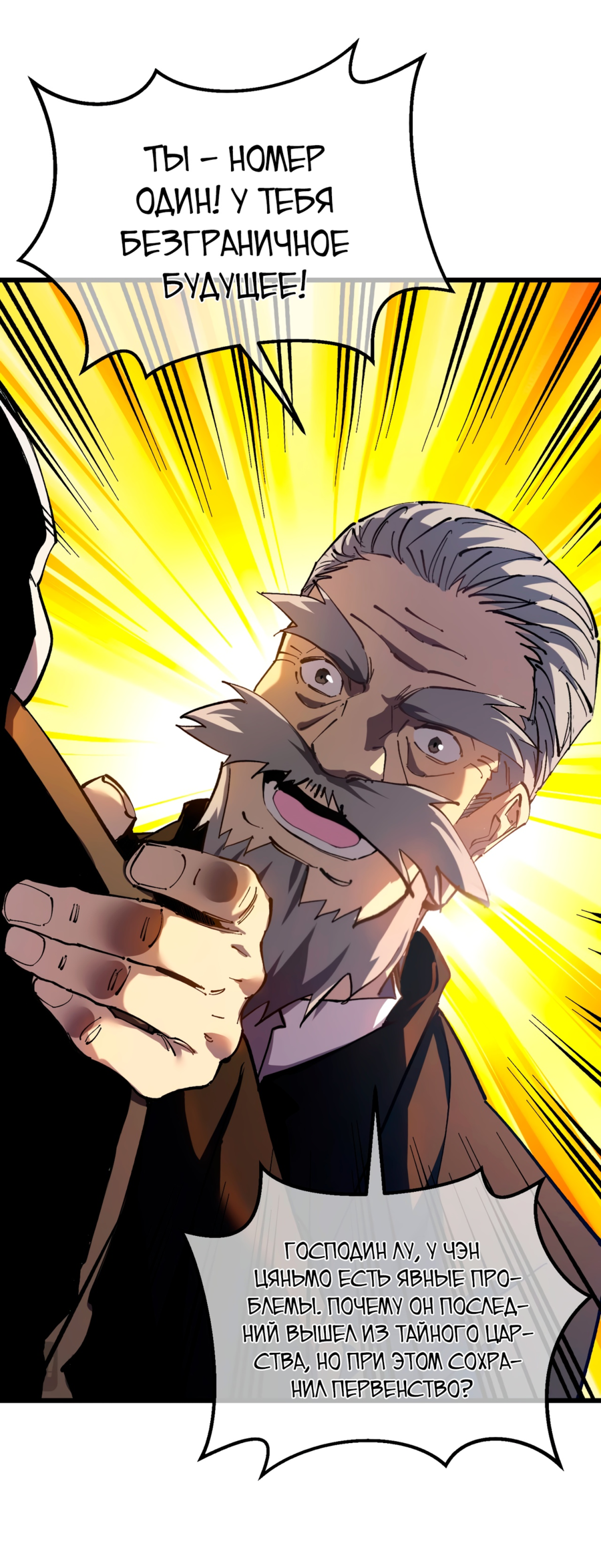 Read Пассивные навыки помогают мне побеждать RU Manga Online