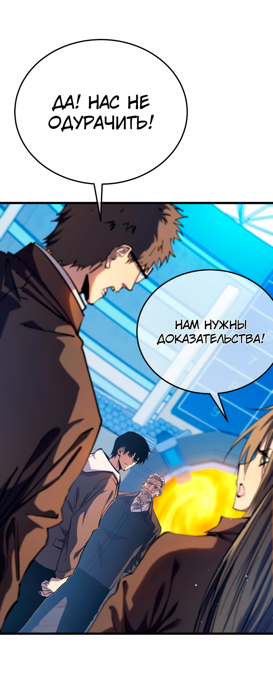 Read Пассивные навыки помогают мне побеждать RU Manga Online