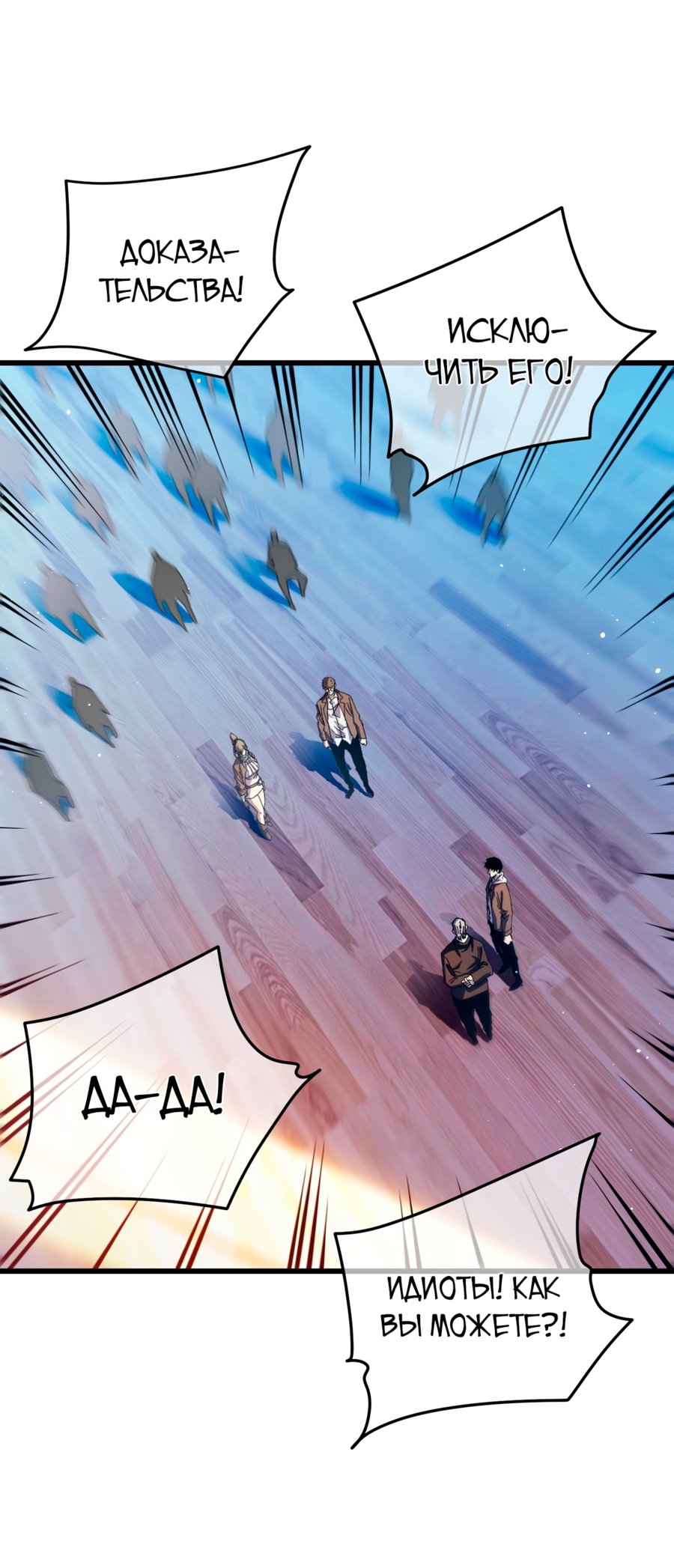 Read Пассивные навыки помогают мне побеждать RU Manga Online