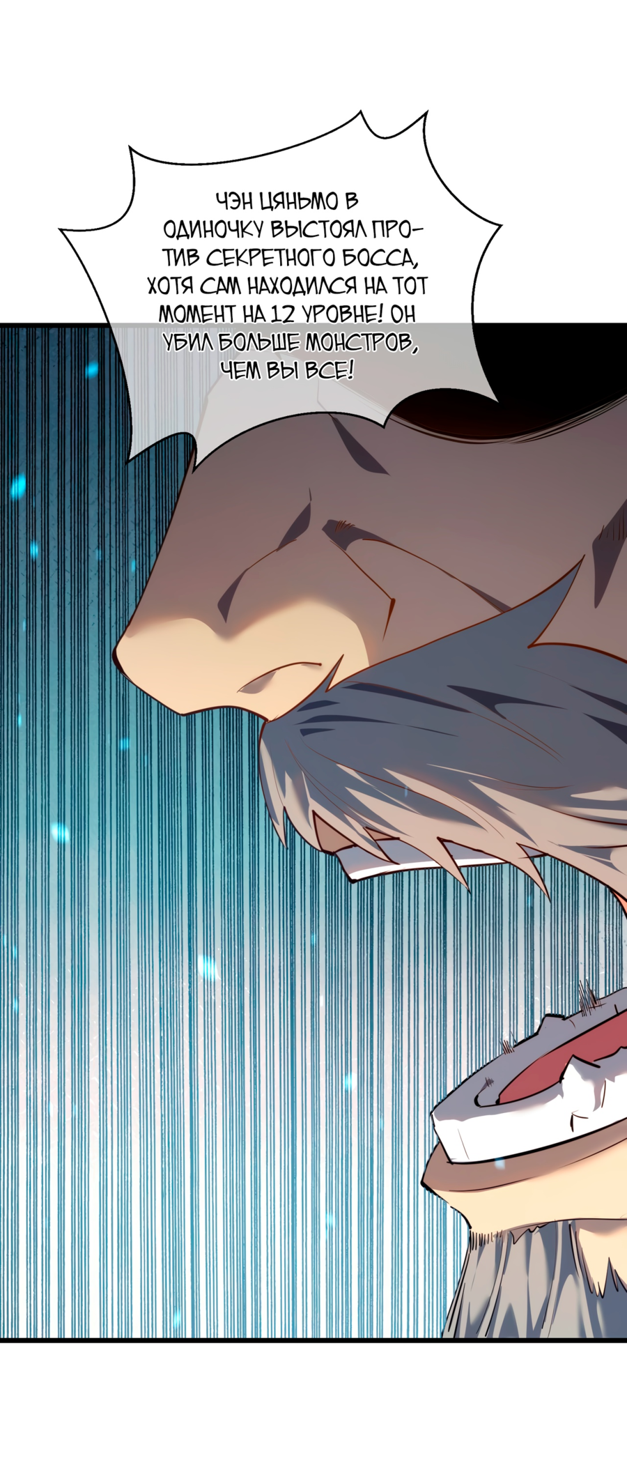 Read Пассивные навыки помогают мне побеждать RU Manga Online