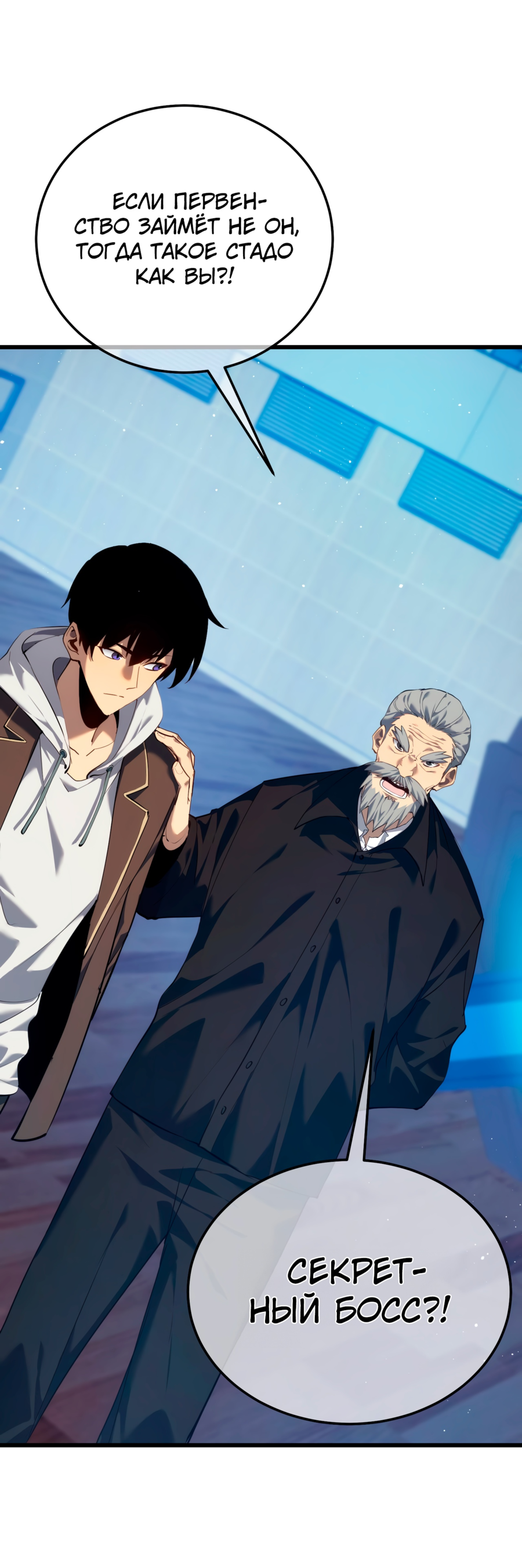 Read Пассивные навыки помогают мне побеждать RU Manga Online
