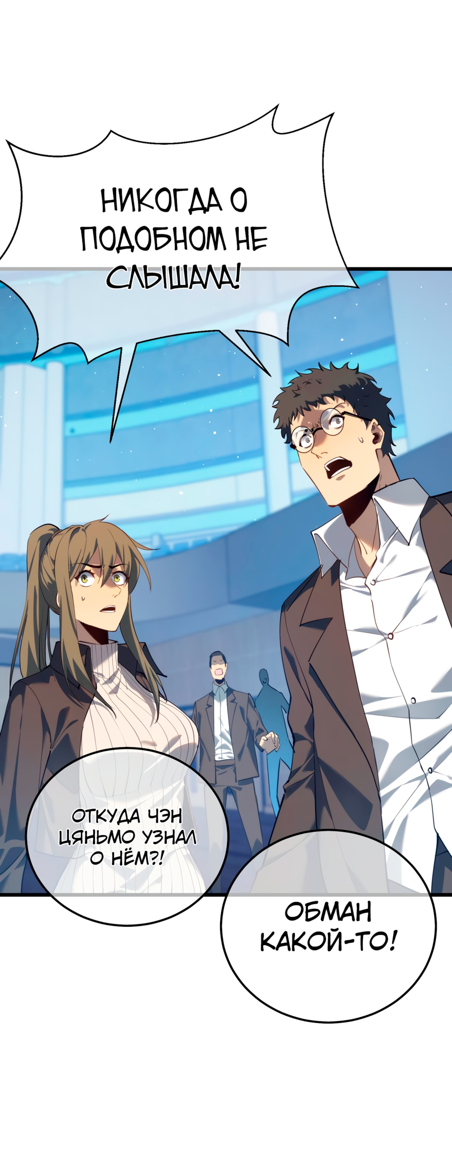 Read Пассивные навыки помогают мне побеждать RU Manga Online