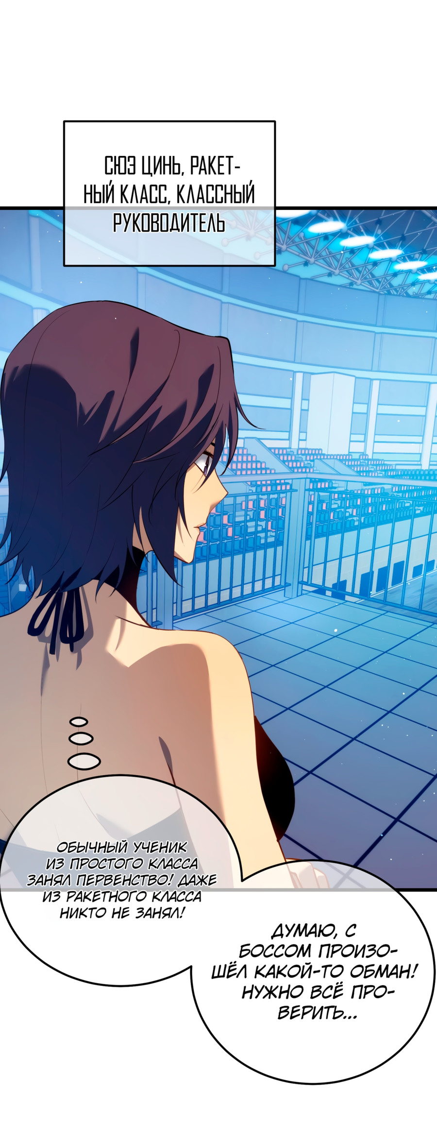 Read Пассивные навыки помогают мне побеждать RU Manga Online