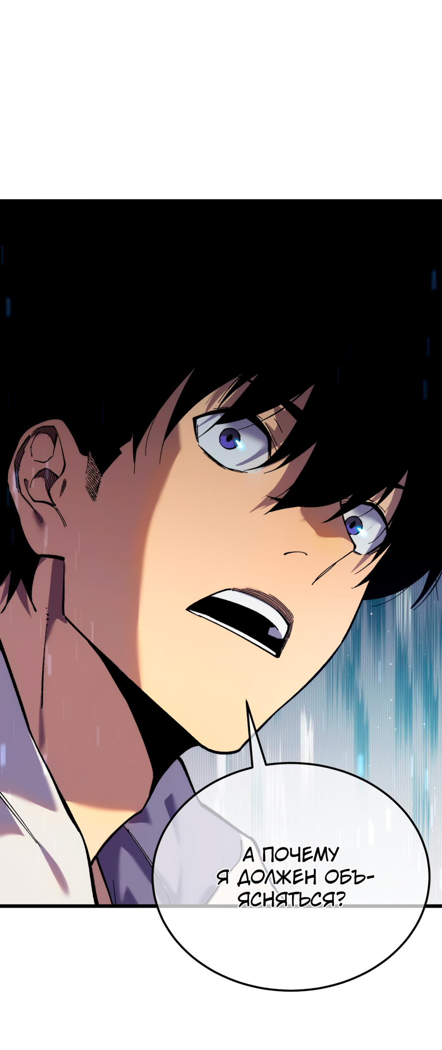 Read Пассивные навыки помогают мне побеждать RU Manga Online