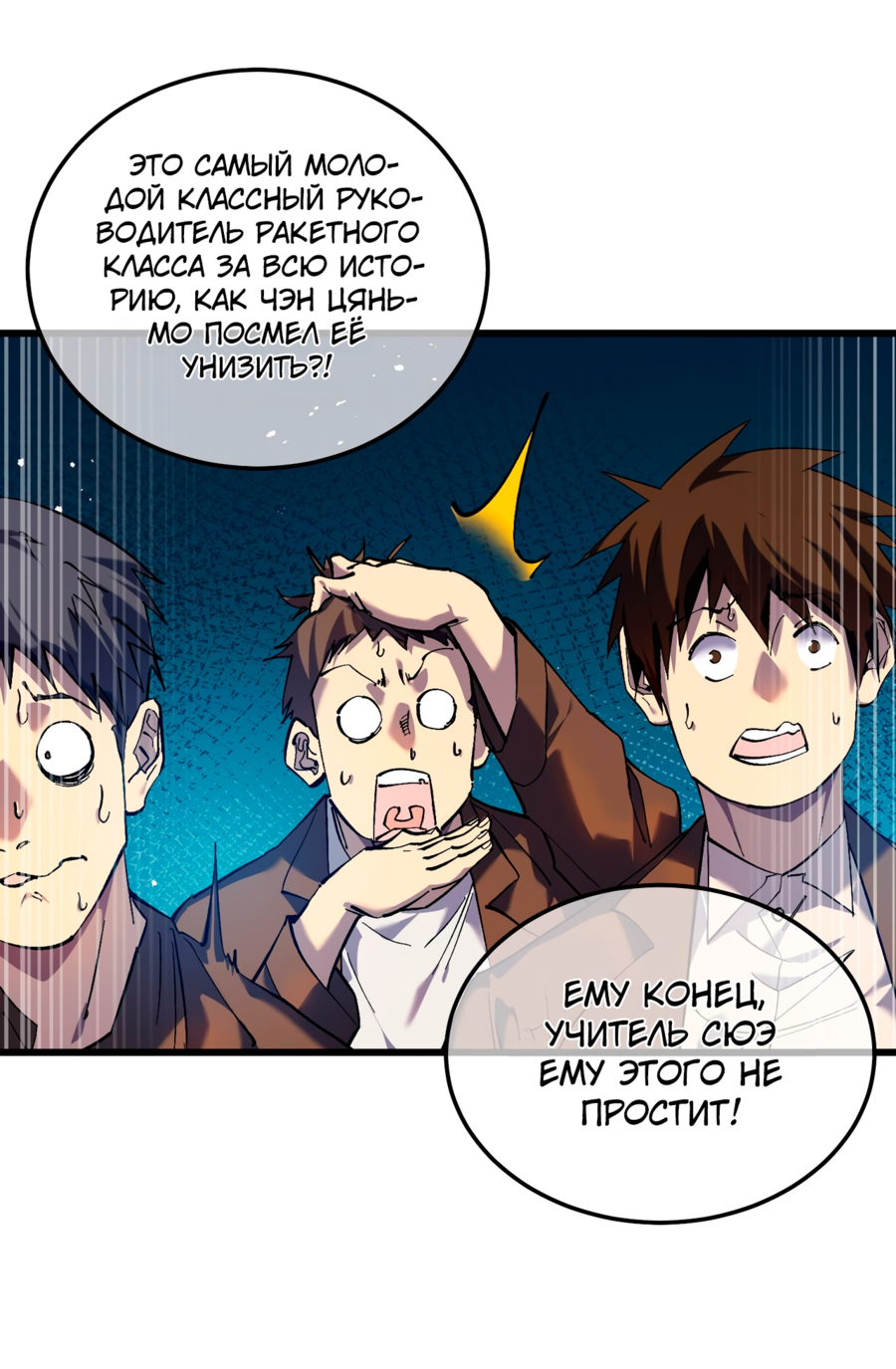 Read Пассивные навыки помогают мне побеждать RU Manga Online