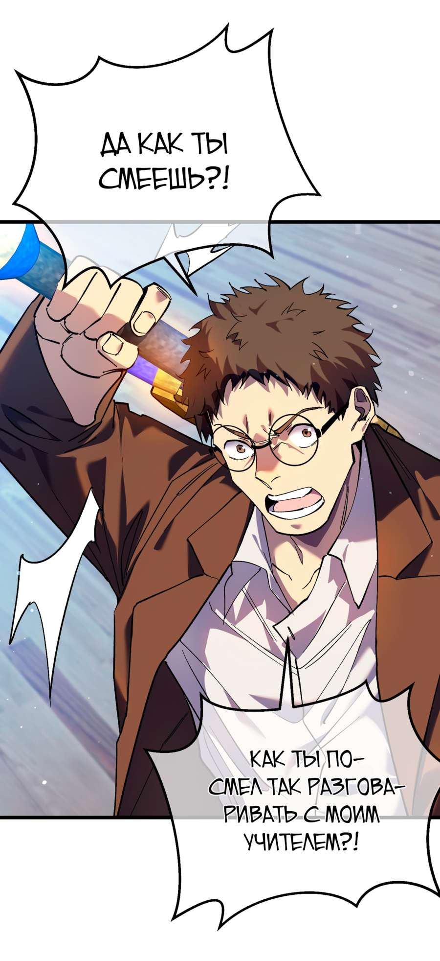 Read Пассивные навыки помогают мне побеждать RU Manga Online