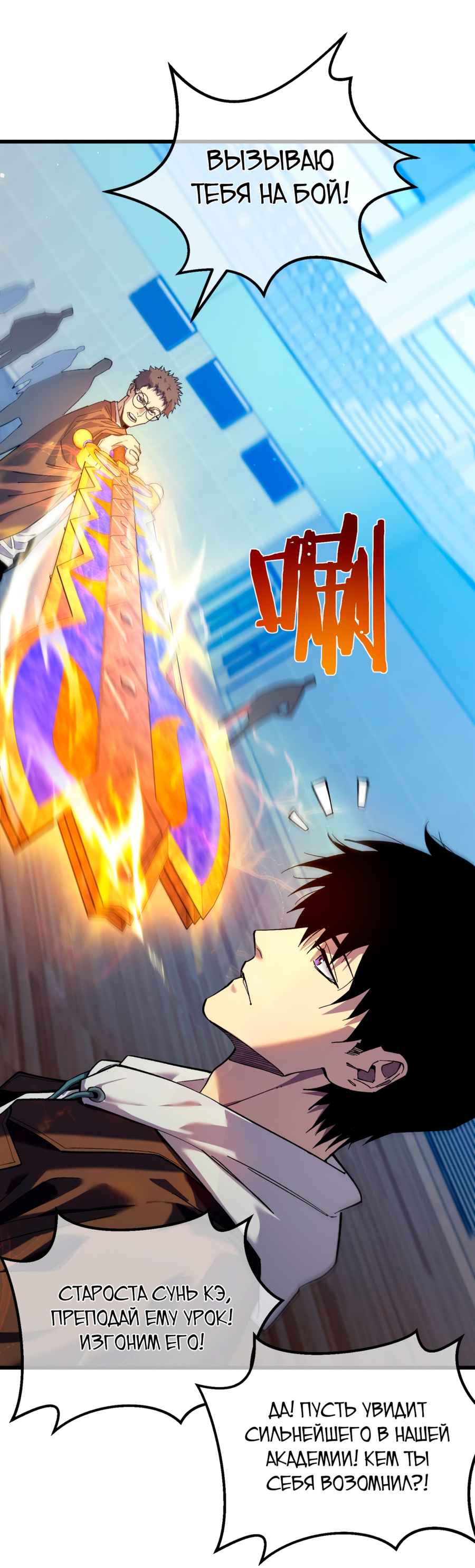 Read Пассивные навыки помогают мне побеждать RU Manga Online