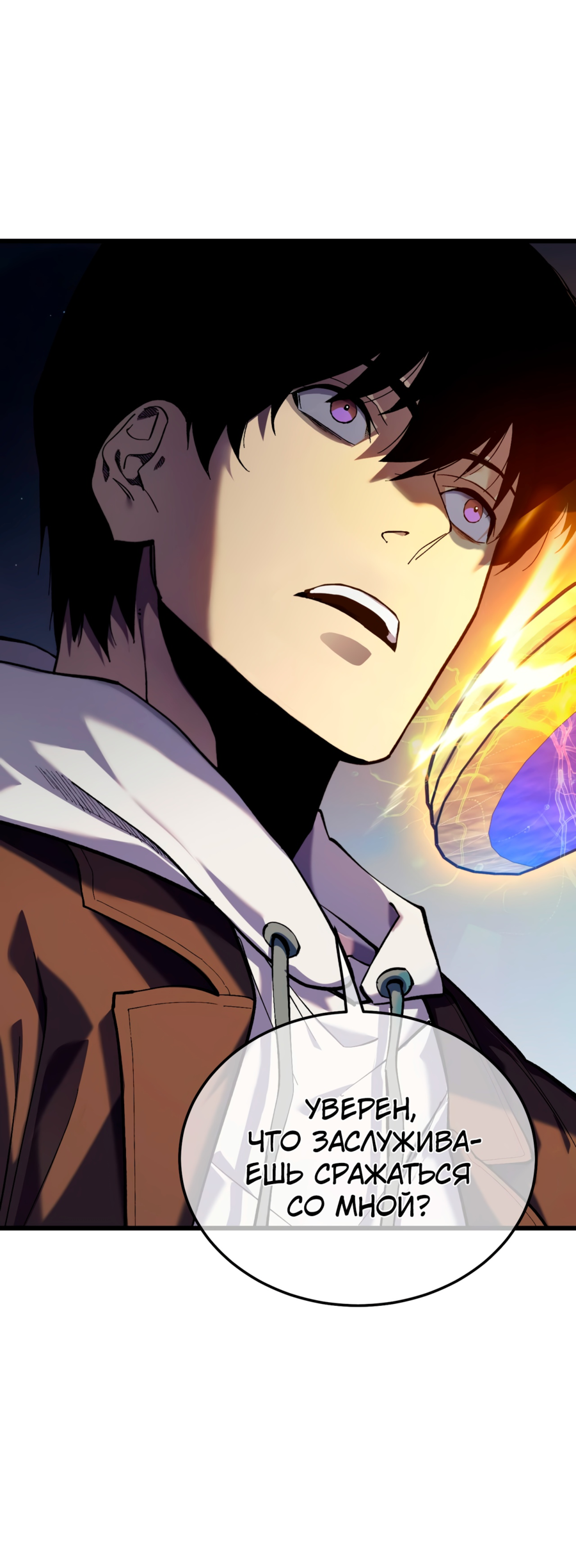 Read Пассивные навыки помогают мне побеждать RU Manga Online