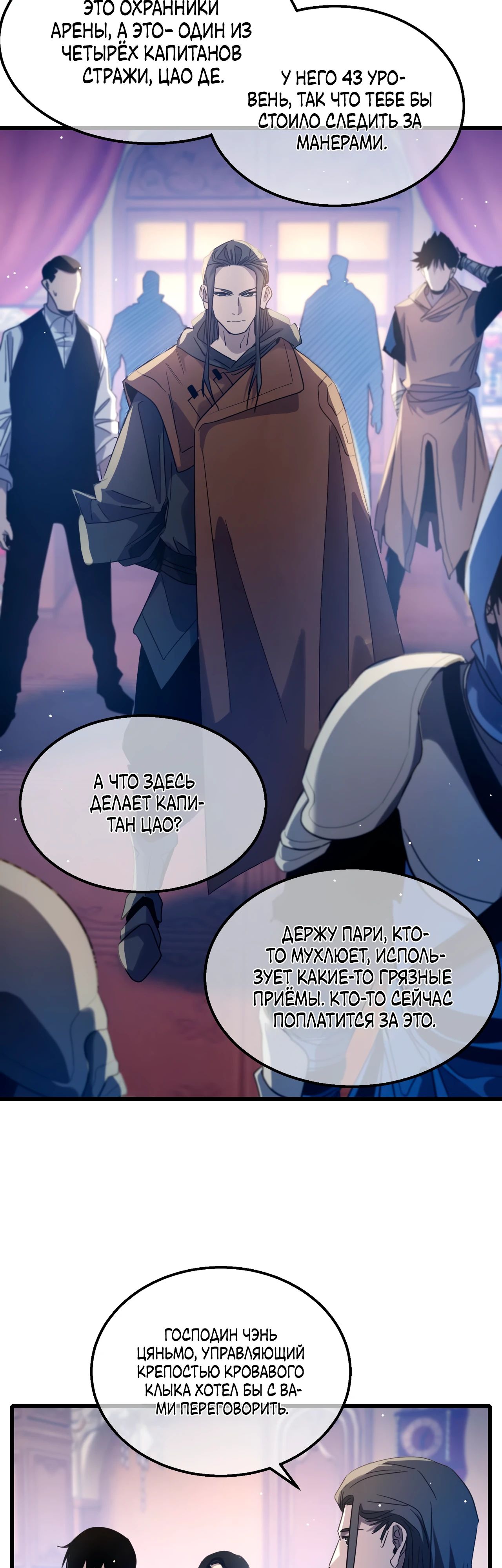 Read Пассивные навыки помогают мне побеждать RU Manga Online