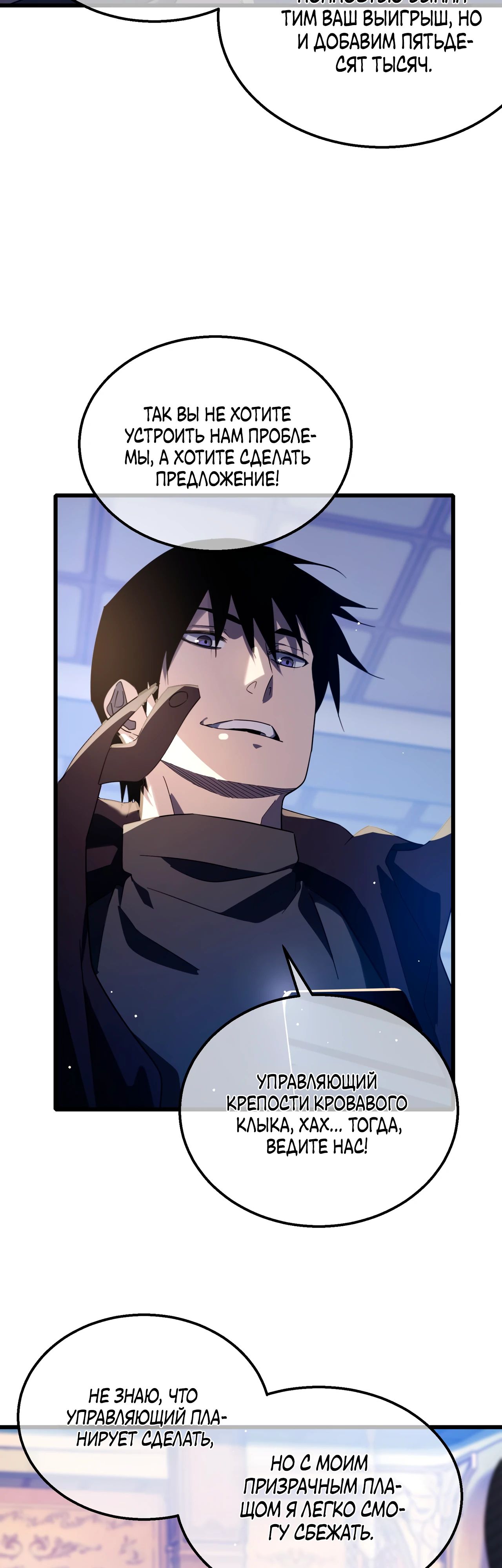 Read Пассивные навыки помогают мне побеждать RU Manga Online