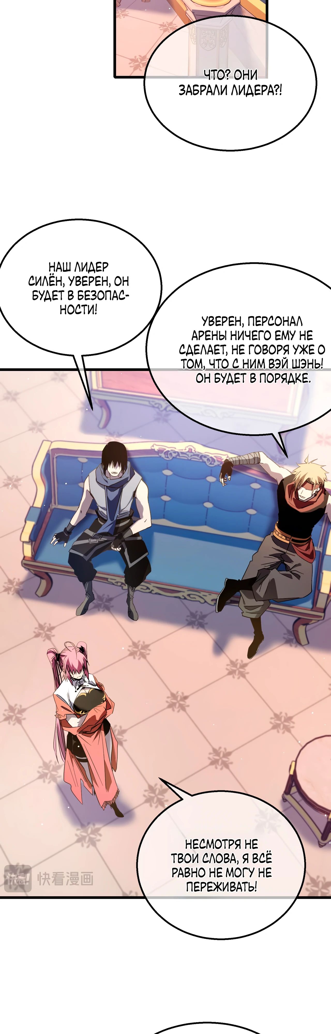 Read Пассивные навыки помогают мне побеждать RU Manga Online