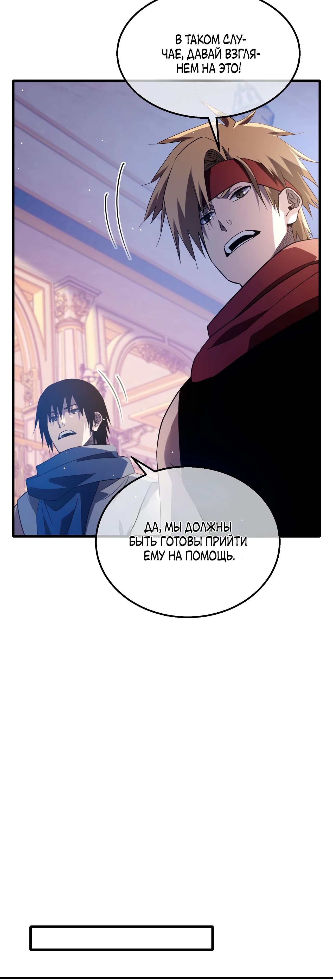 Read Пассивные навыки помогают мне побеждать RU Manga Online