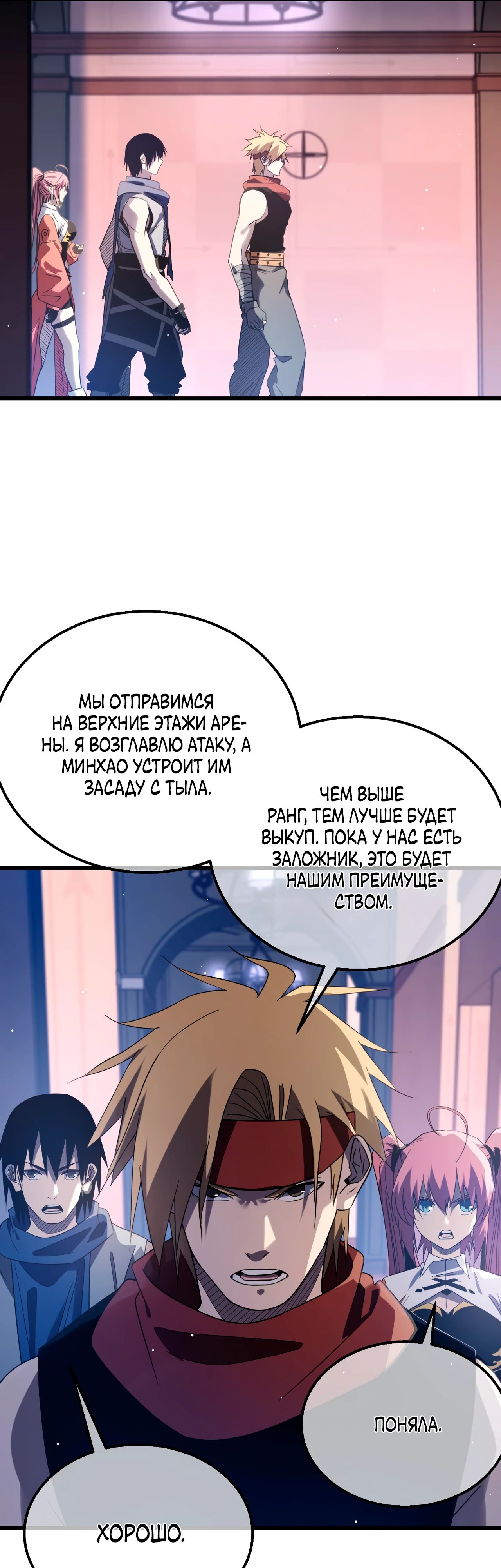 Read Пассивные навыки помогают мне побеждать RU Manga Online