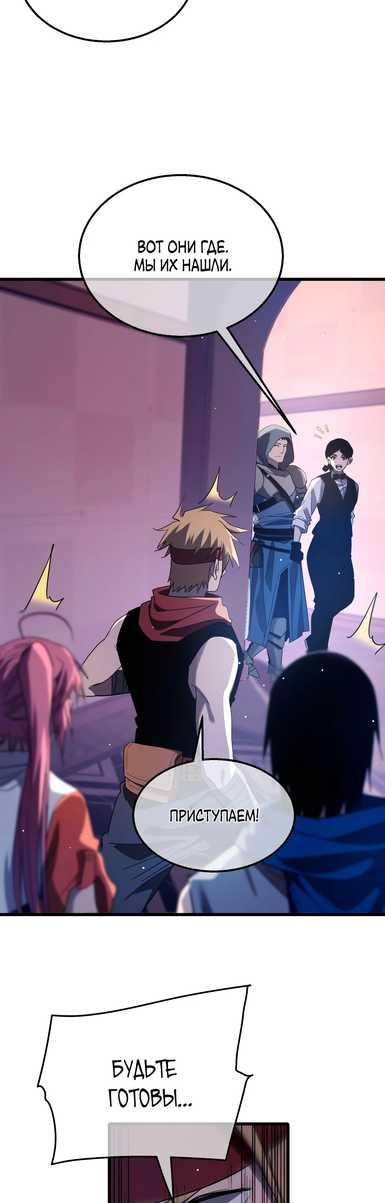 Read Пассивные навыки помогают мне побеждать RU Manga Online