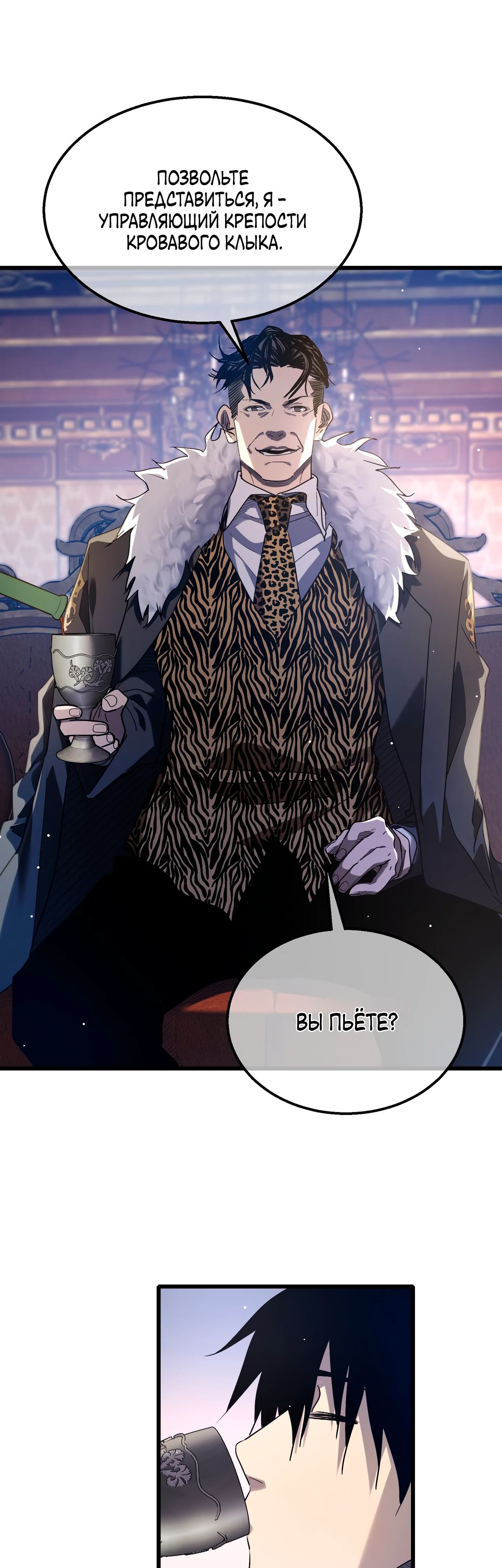 Read Пассивные навыки помогают мне побеждать RU Manga Online