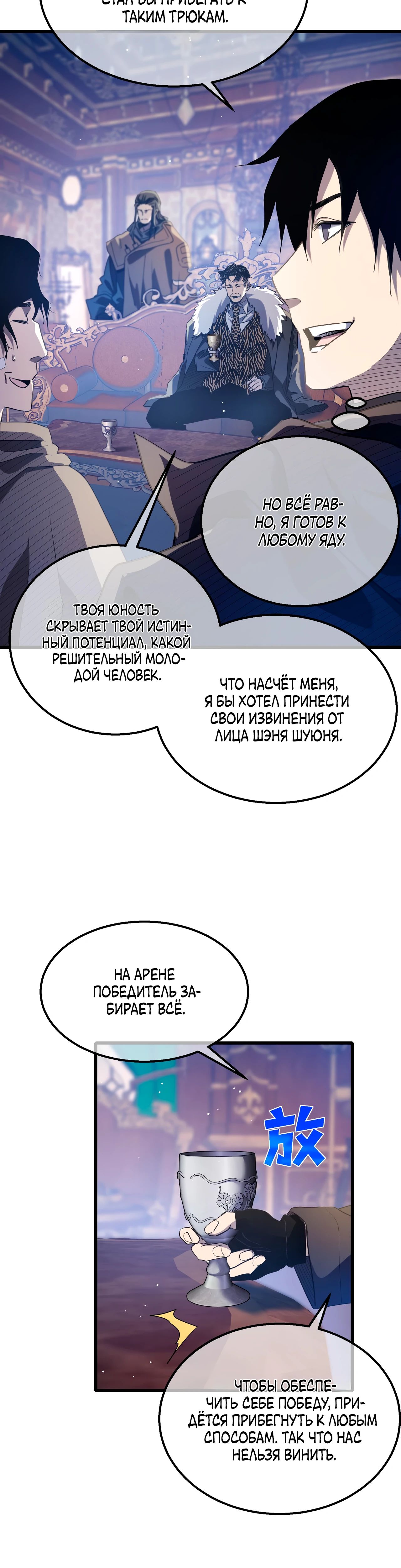 Read Пассивные навыки помогают мне побеждать RU Manga Online