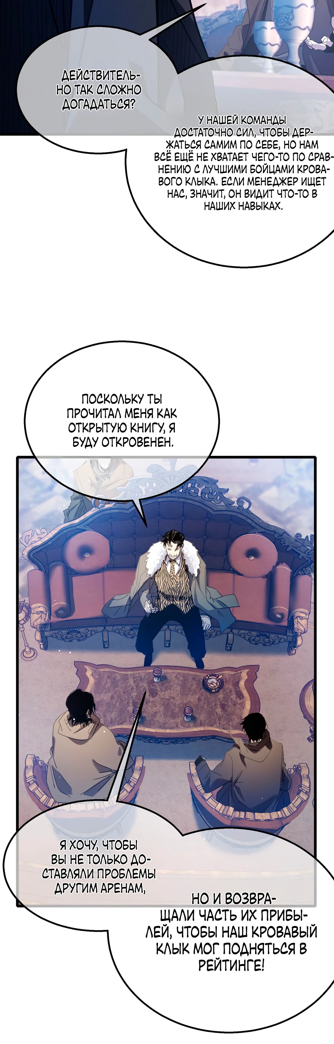 Read Пассивные навыки помогают мне побеждать RU Manga Online
