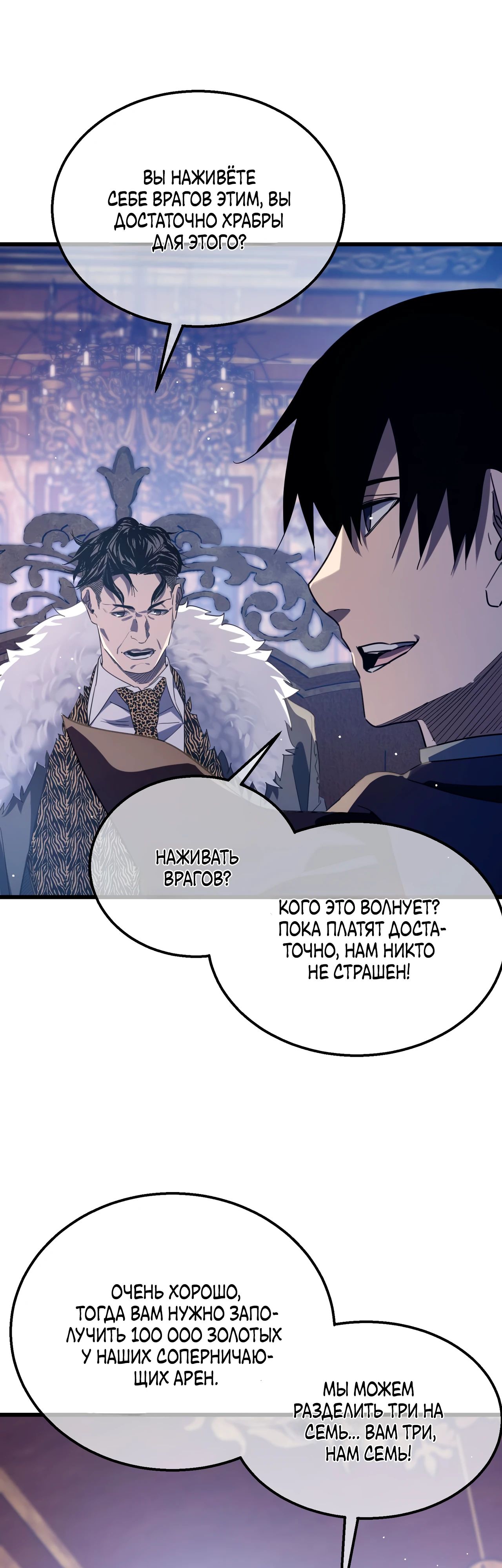 Read Пассивные навыки помогают мне побеждать RU Manga Online