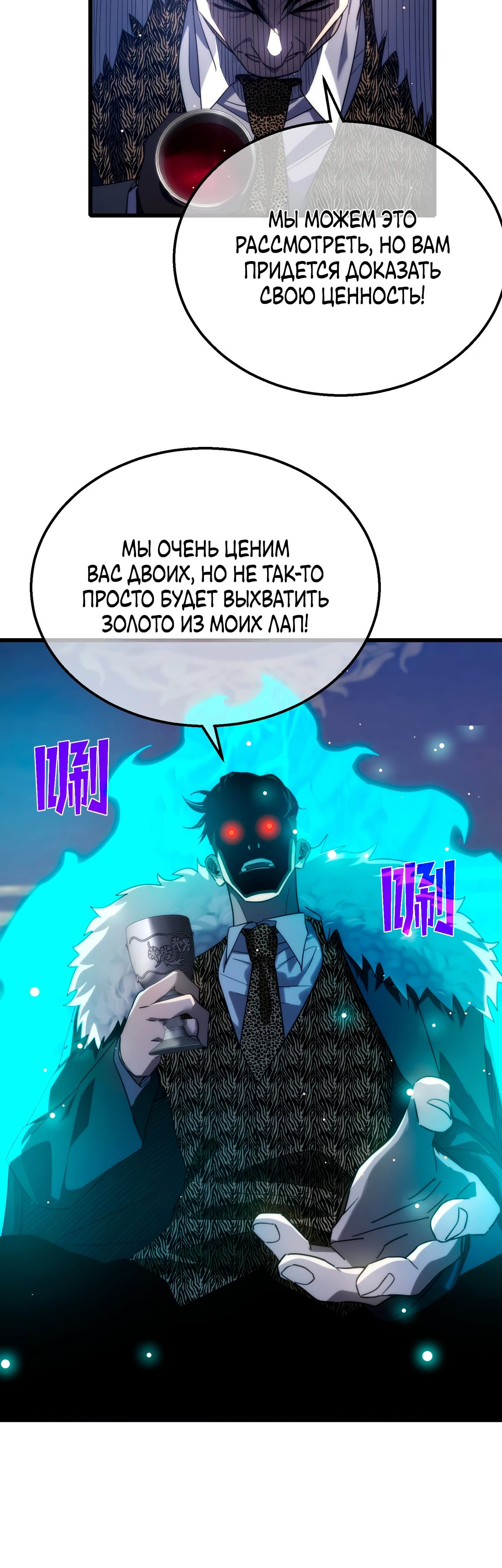 Read Пассивные навыки помогают мне побеждать RU Manga Online