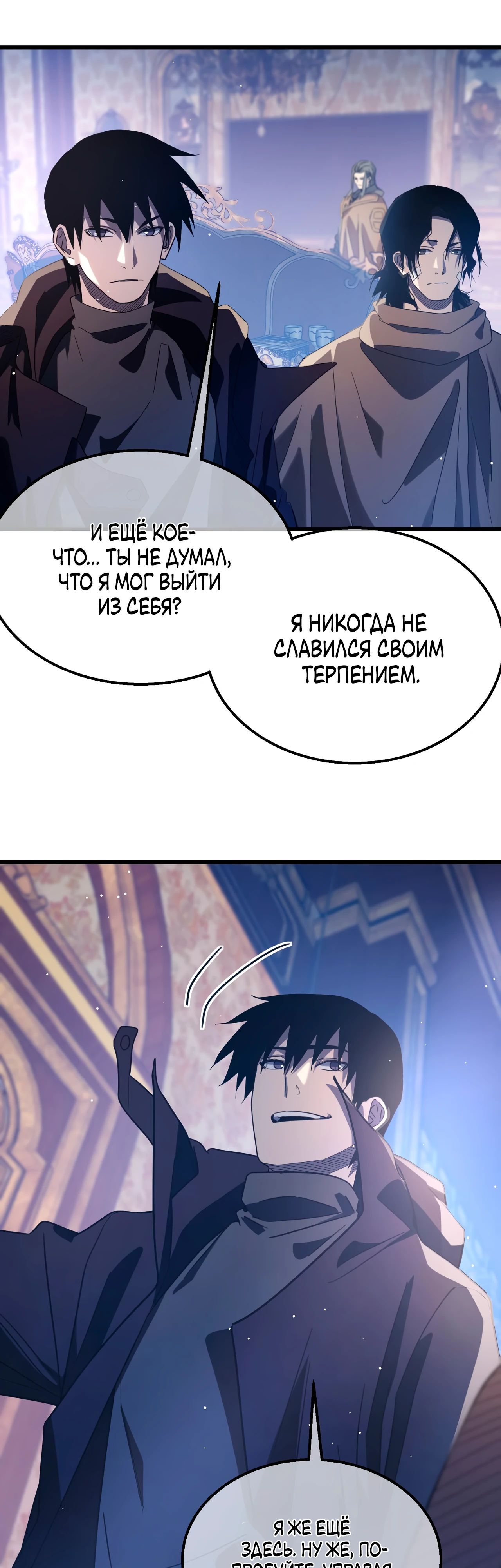 Read Пассивные навыки помогают мне побеждать RU Manga Online