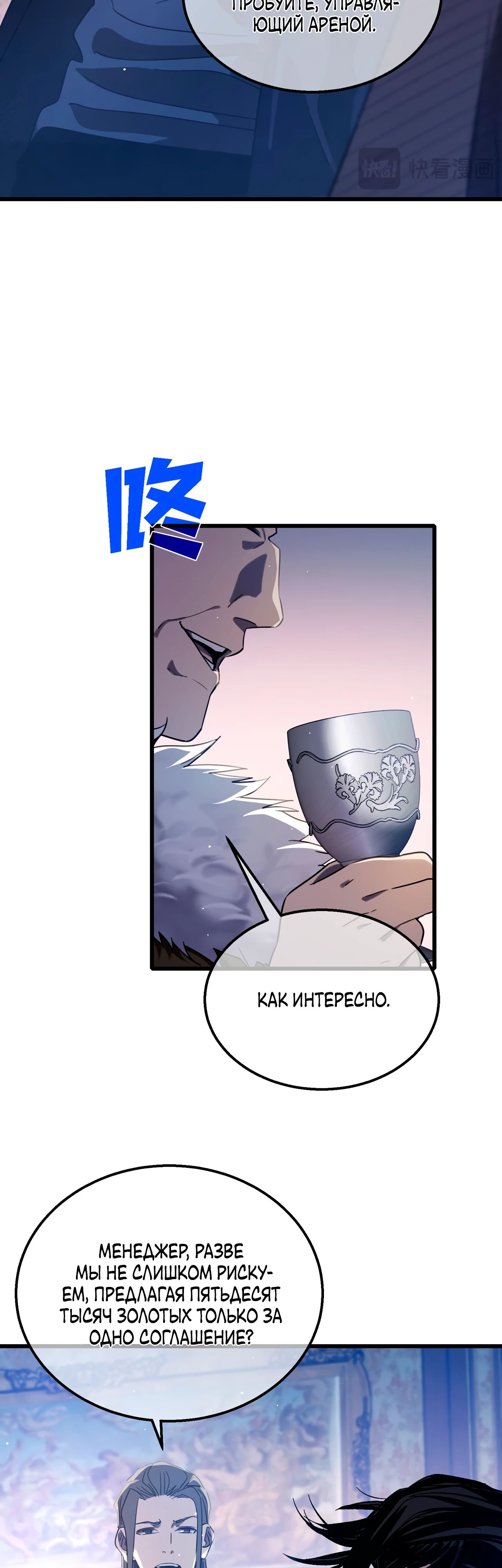Read Пассивные навыки помогают мне побеждать RU Manga Online