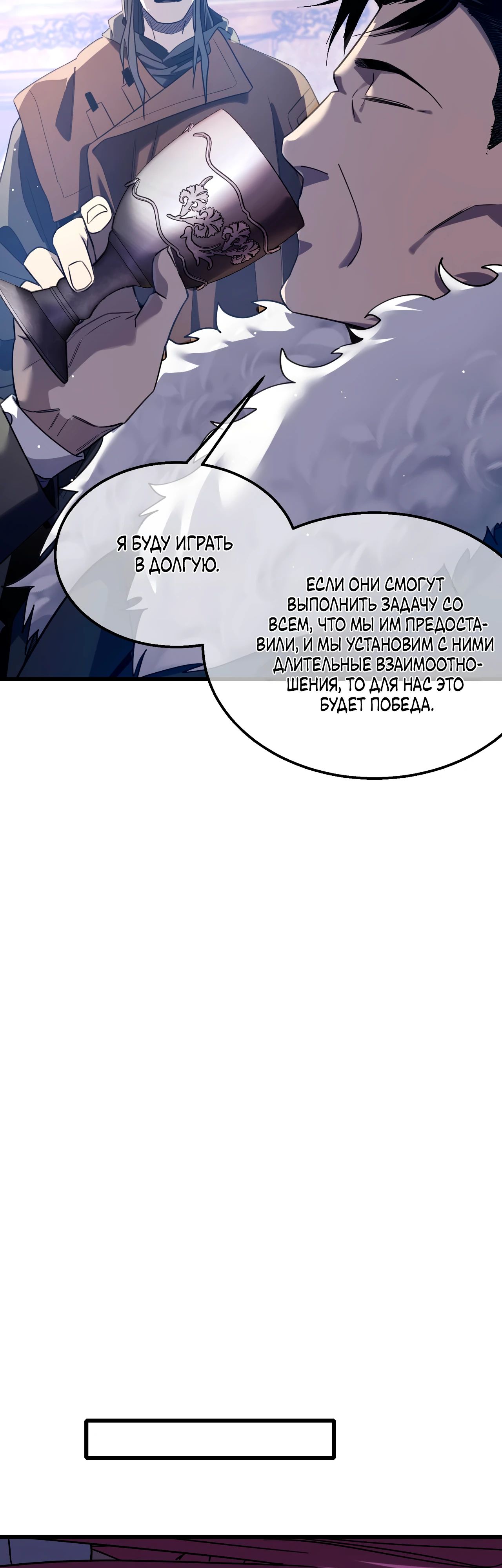 Read Пассивные навыки помогают мне побеждать RU Manga Online