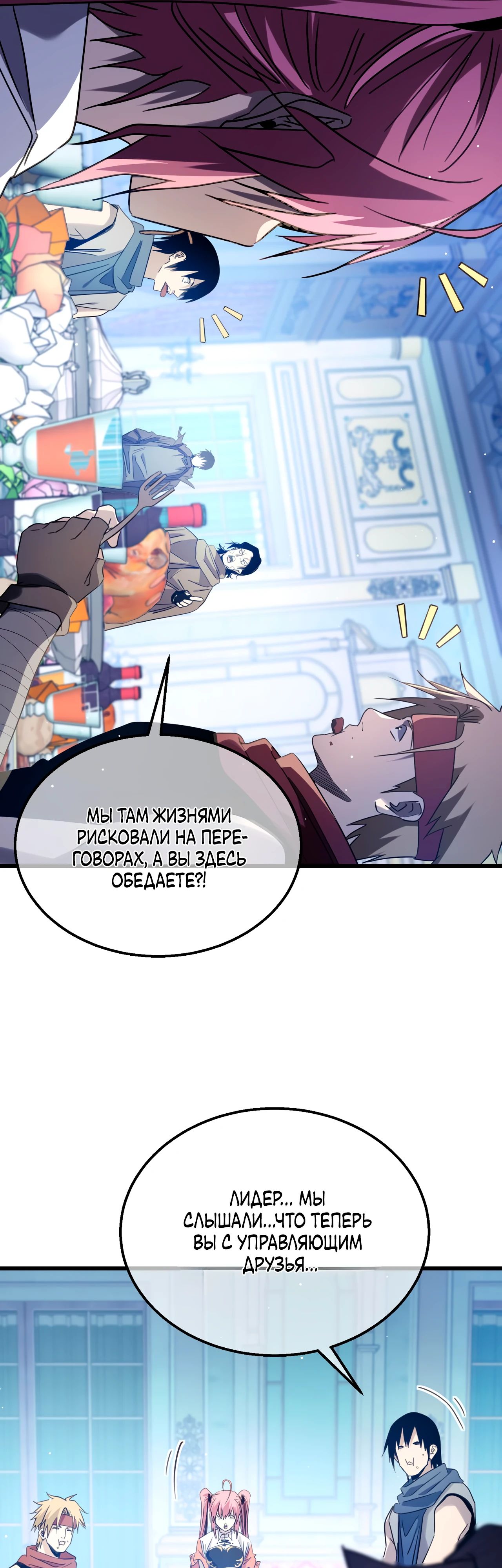 Read Пассивные навыки помогают мне побеждать RU Manga Online