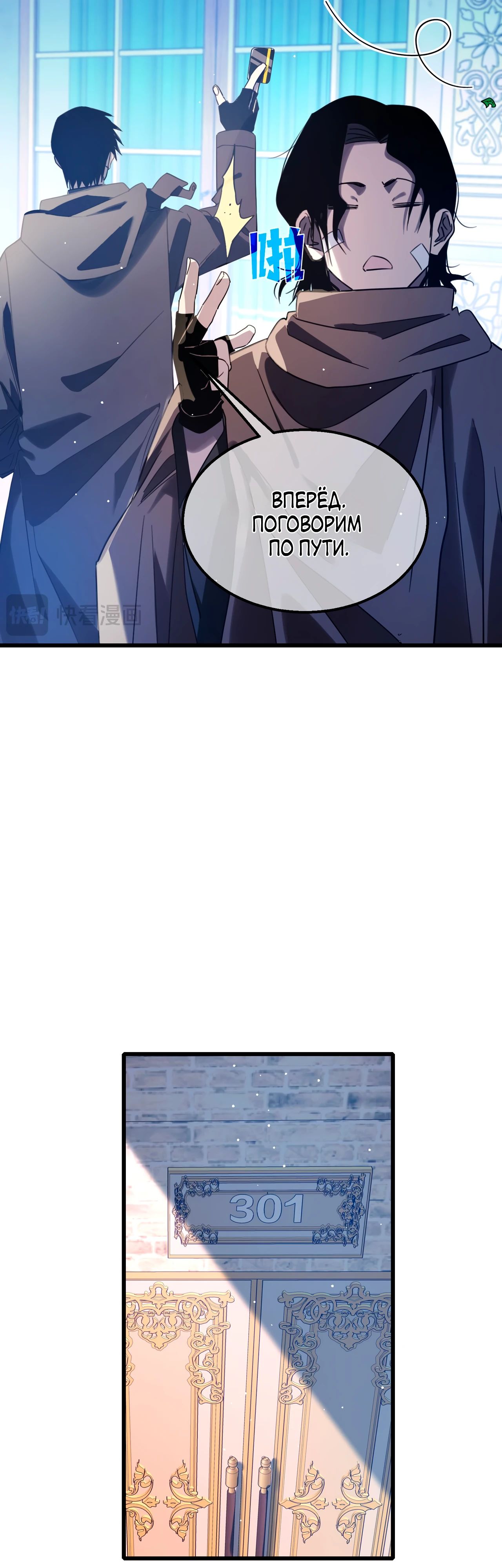 Read Пассивные навыки помогают мне побеждать RU Manga Online