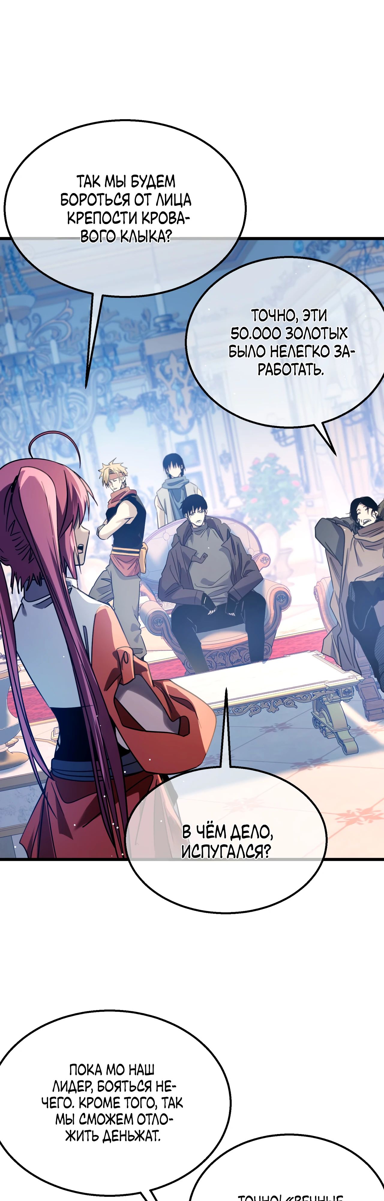 Read Пассивные навыки помогают мне побеждать RU Manga Online