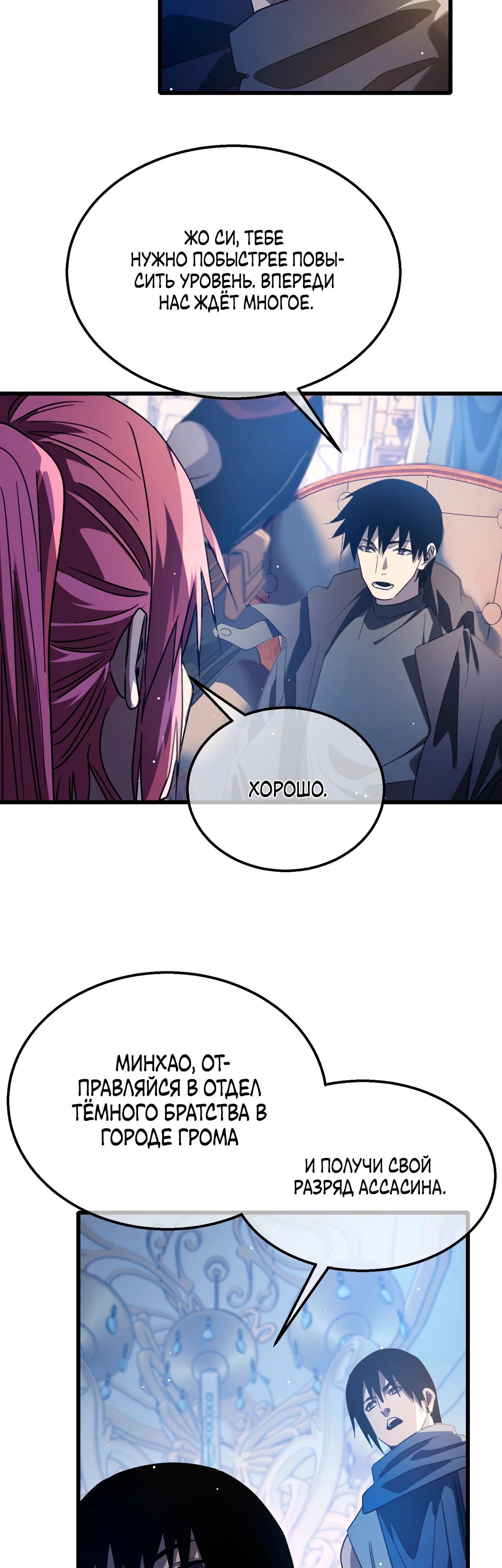 Read Пассивные навыки помогают мне побеждать RU Manga Online
