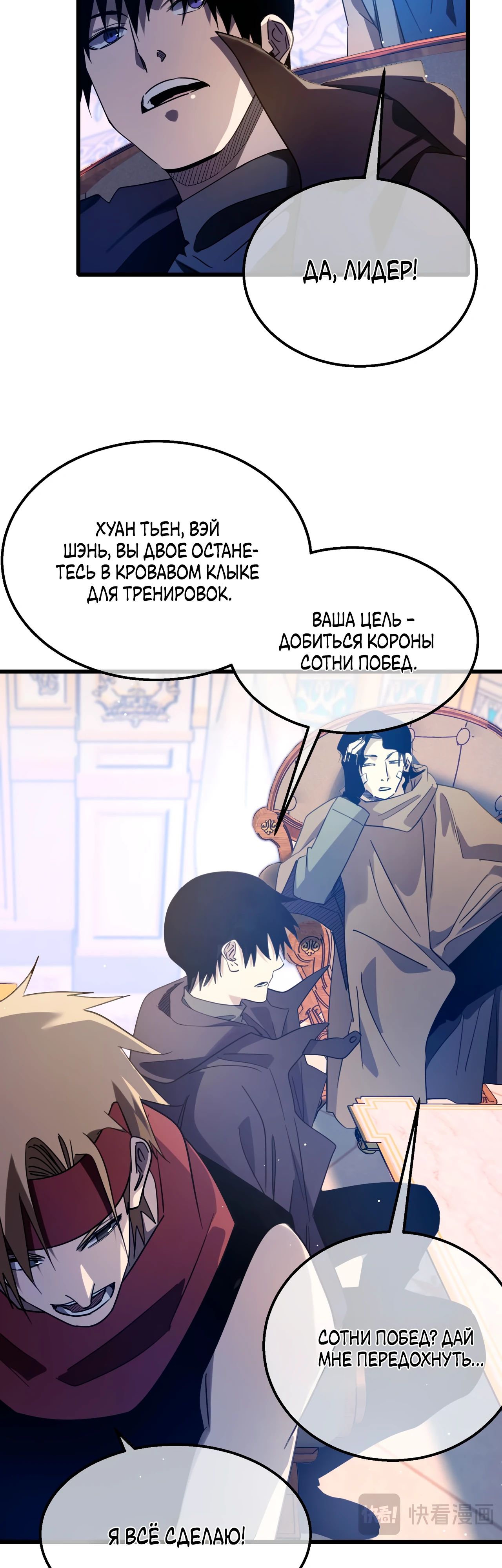 Read Пассивные навыки помогают мне побеждать RU Manga Online