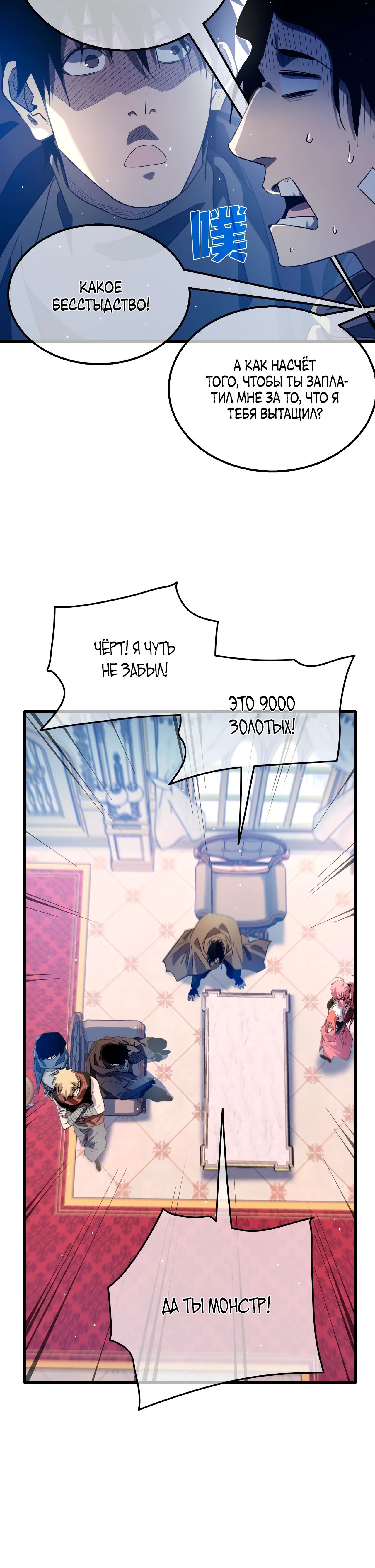 Read Пассивные навыки помогают мне побеждать RU Manga Online