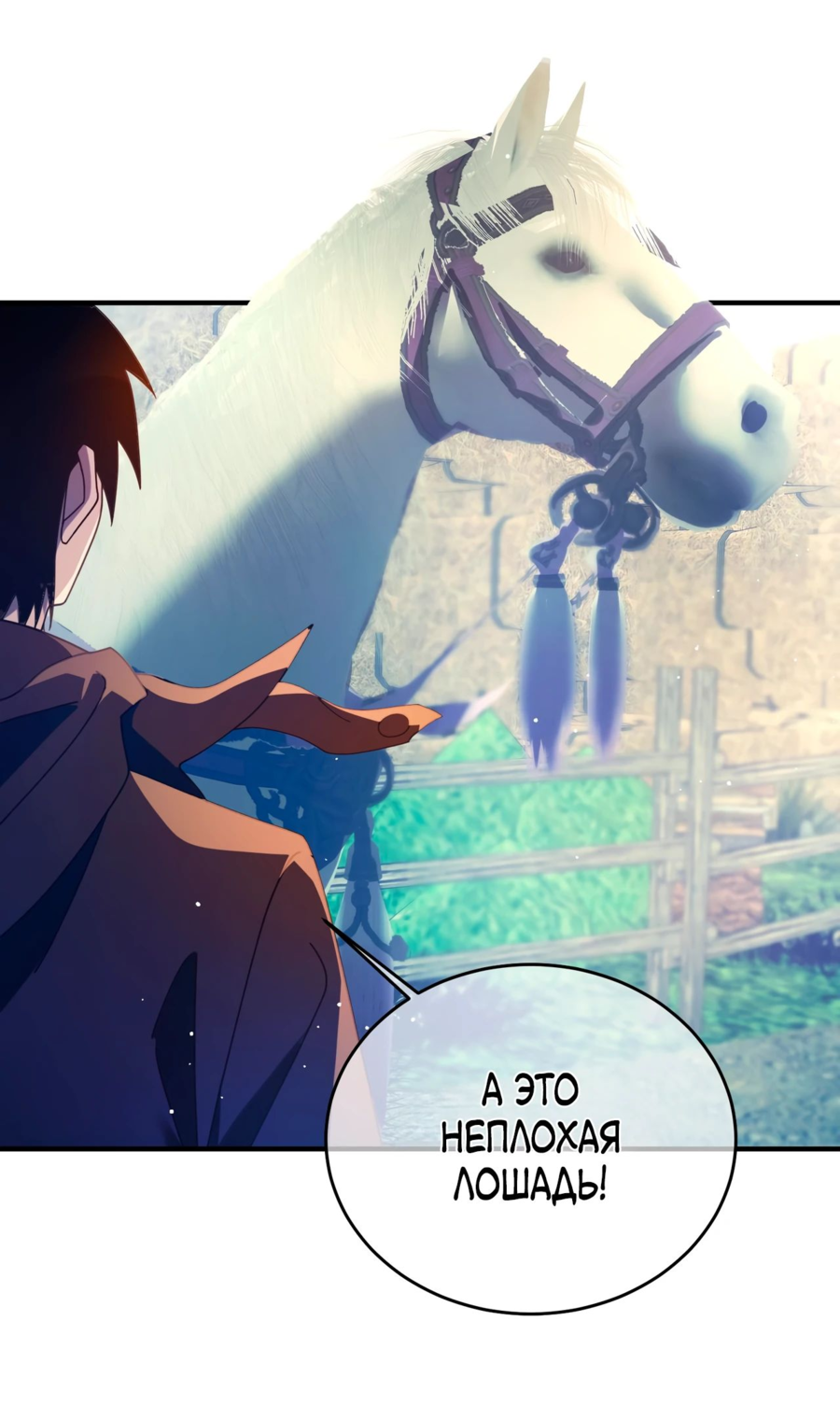 Read Пассивные навыки помогают мне побеждать RU Manga Online