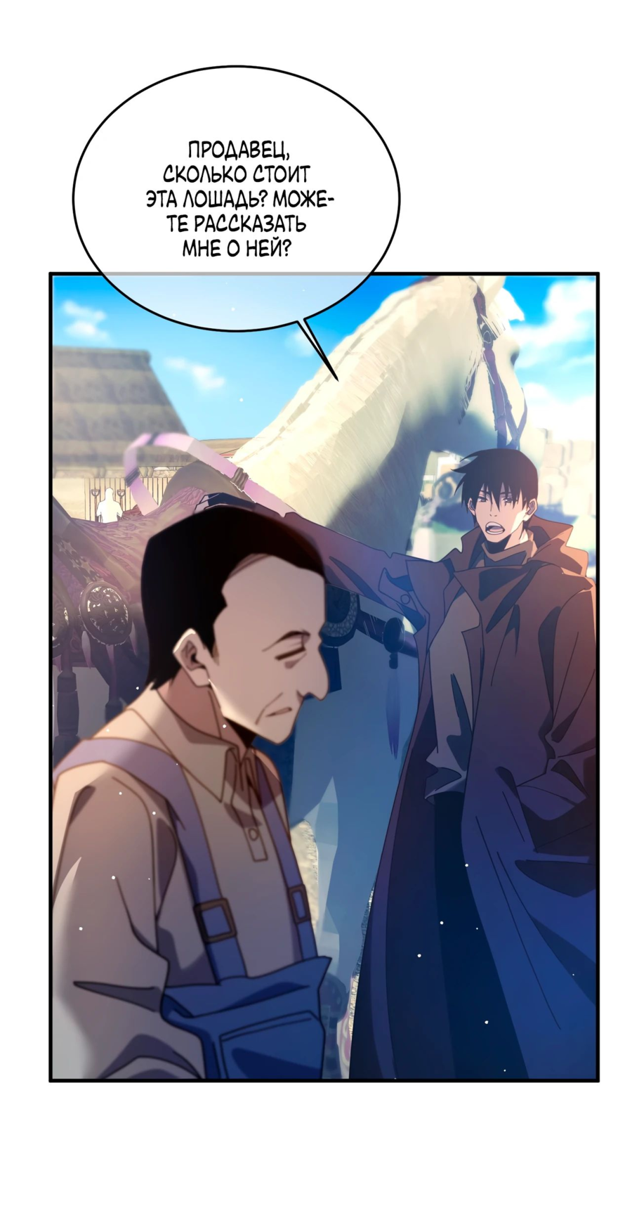 Read Пассивные навыки помогают мне побеждать RU Manga Online