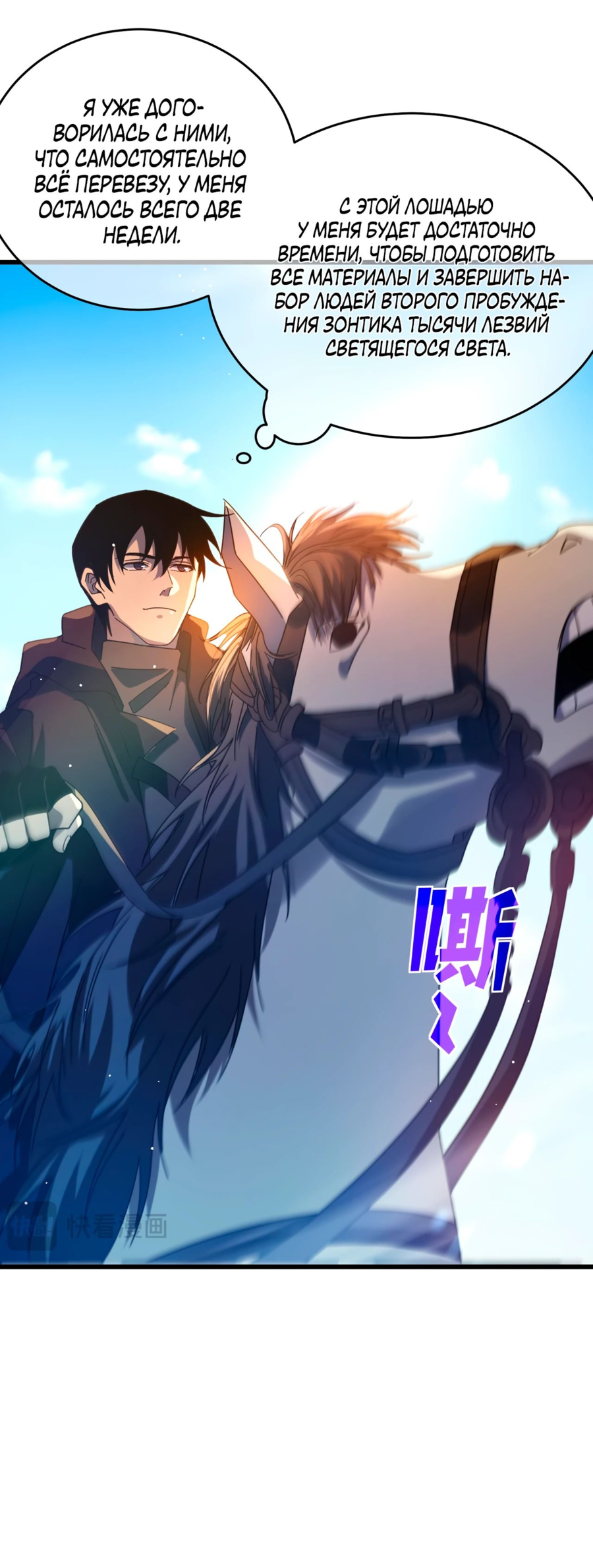 Read Пассивные навыки помогают мне побеждать RU Manga Online