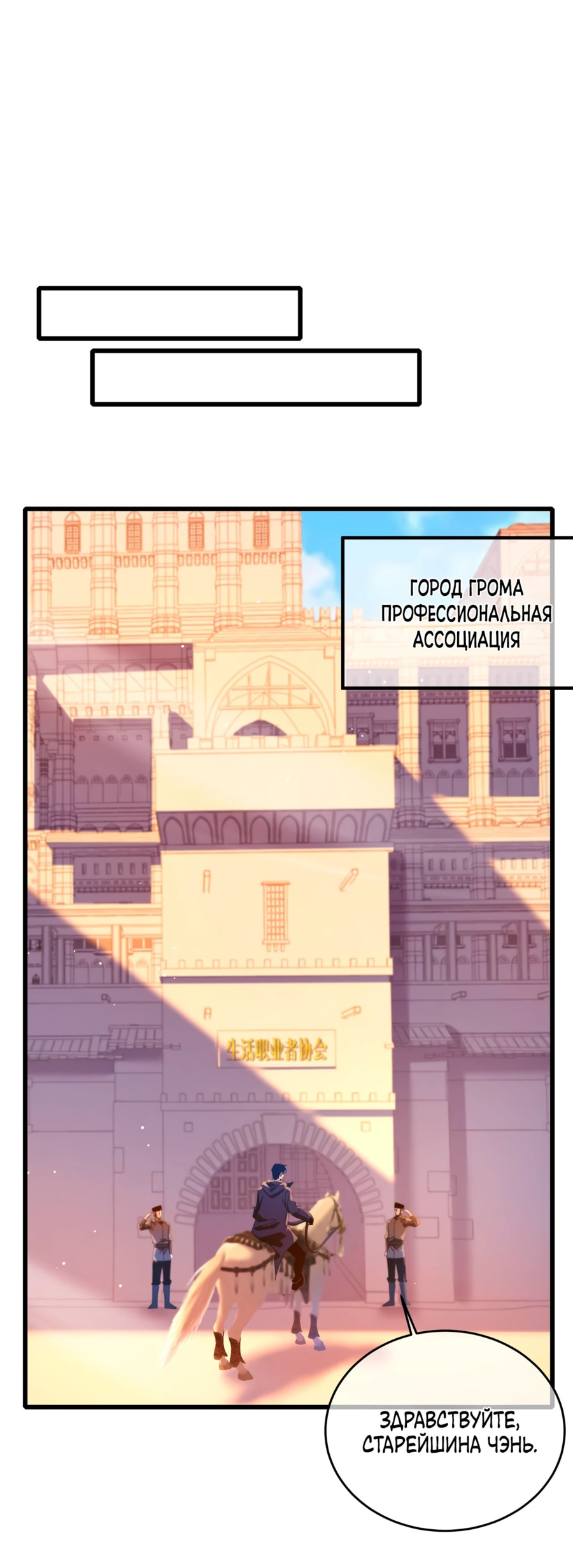 Read Пассивные навыки помогают мне побеждать RU Manga Online