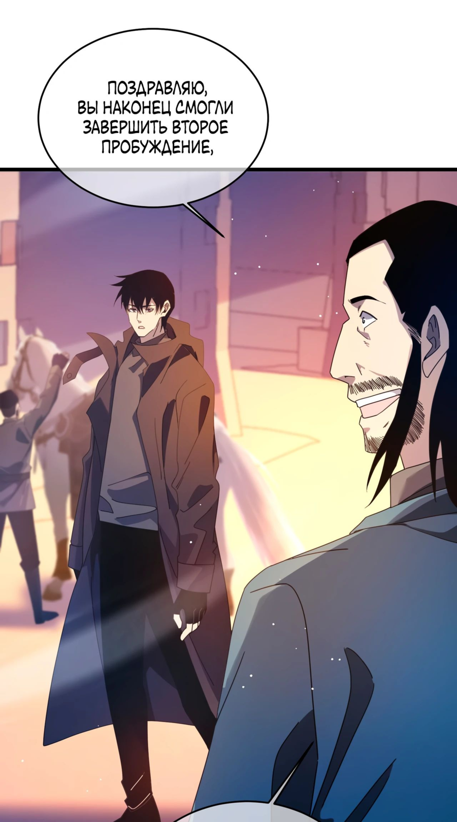Read Пассивные навыки помогают мне побеждать RU Manga Online