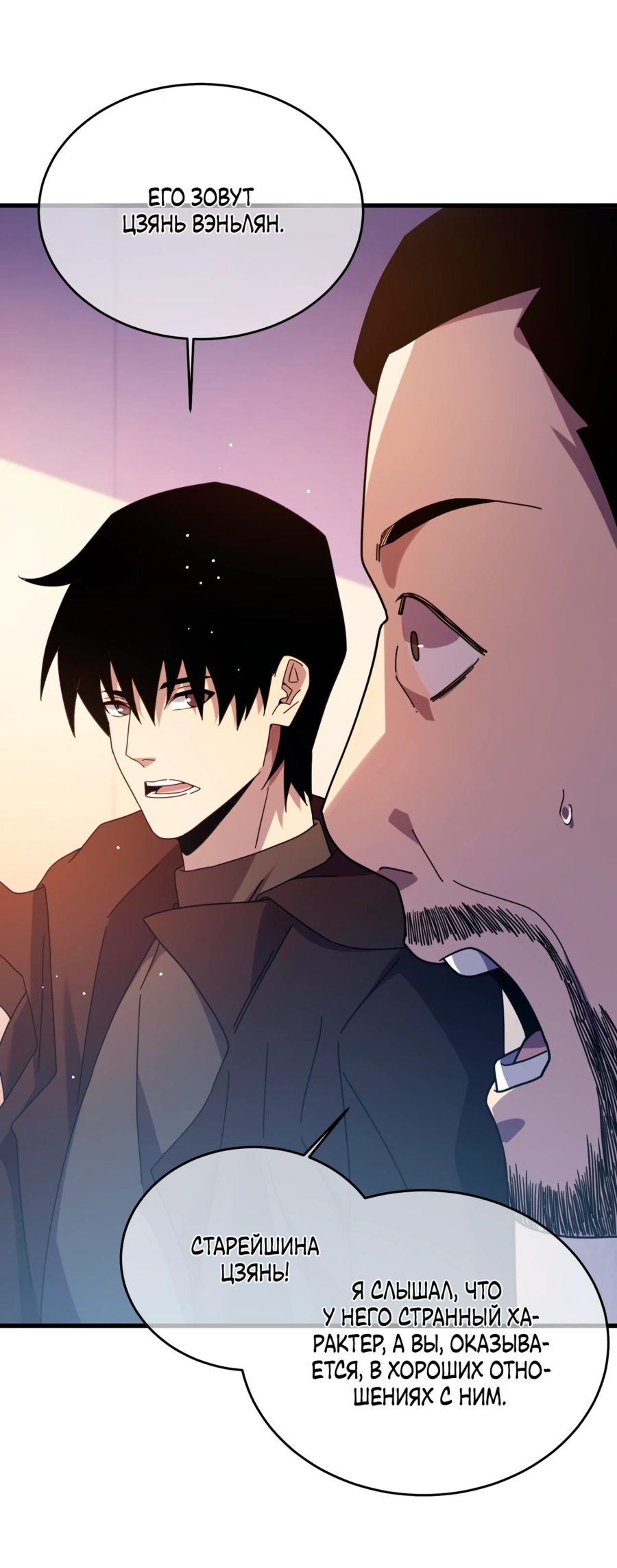 Read Пассивные навыки помогают мне побеждать RU Manga Online