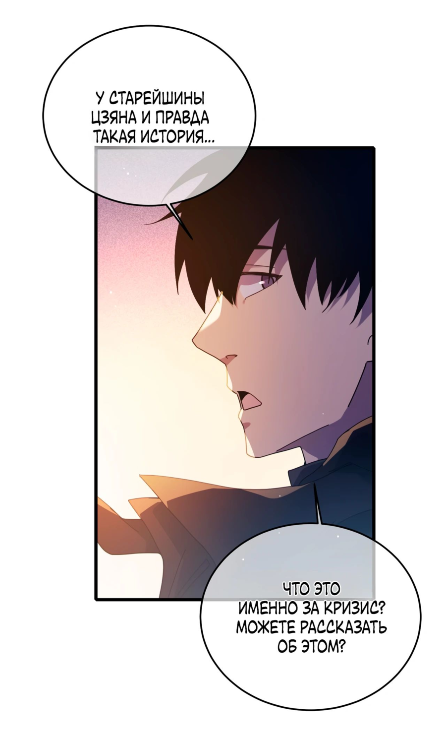 Read Пассивные навыки помогают мне побеждать RU Manga Online